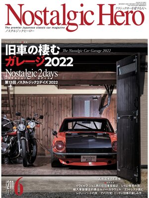 cover image of Nostalgic Hero, Volume 211